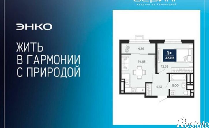 1-комн квартира в новом доме ул Камчатская, 60,  д. 60