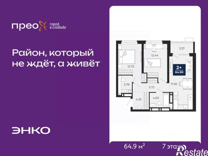 2-комн квартира в новом доме Арктическая улица, 2