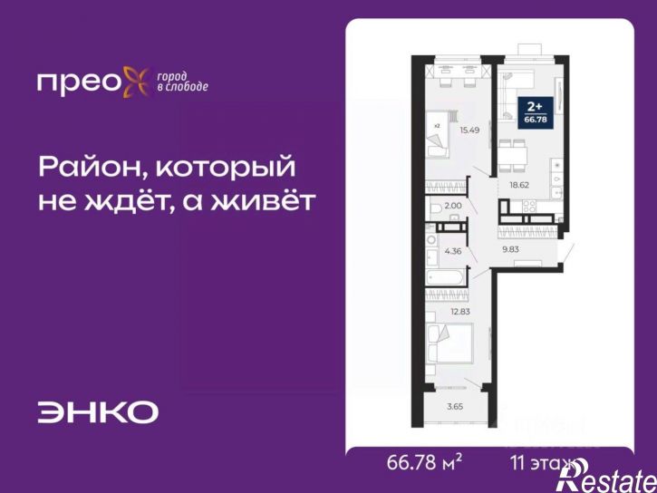 2-комн квартира в новом доме Арктическая улица, 6