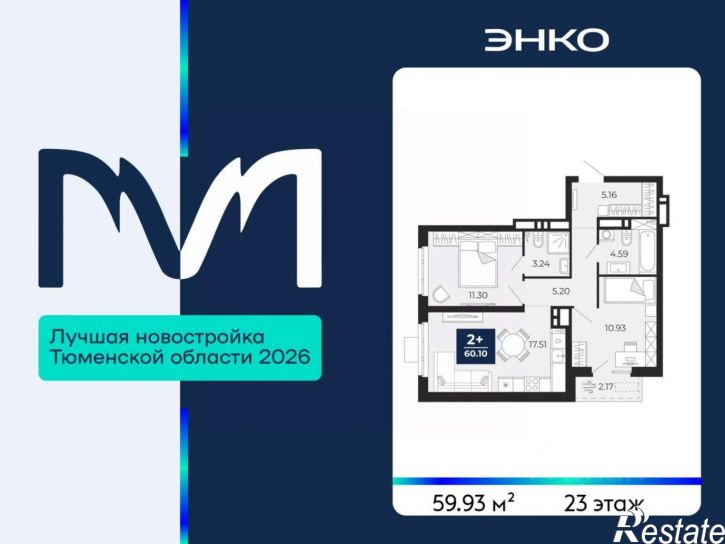 2-комн квартира в новом доме проезд Капитана Куликова