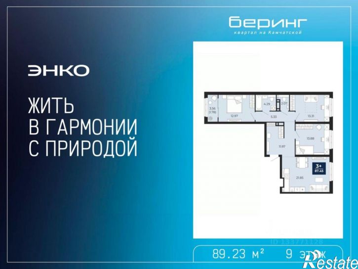 3-комн квартира в новом доме ул Камчатская, 107,  д. 107