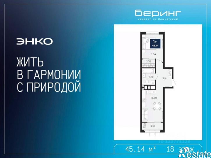 1-комн квартира в новом доме ул Камчатская, 101,  д. 101