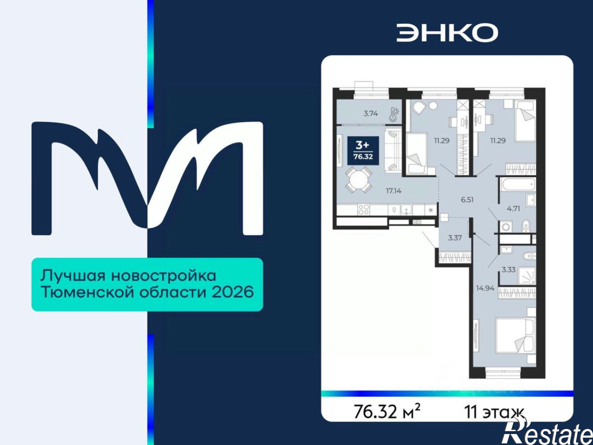 Купить квартиру за 8 973 000 рублей на проезд Капитана Куликова