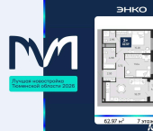 2-комн, 62 кв м, этаж 7/16 проезд Капитана Куликова