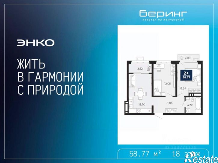 2-комн квартира в новом доме ул Камчатская, 101,  д. 101