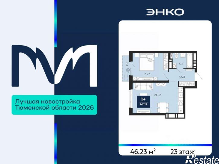 1-комн квартира в новом доме проезд Капитана Куликова