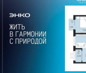 1-комн, 45 кв м, этаж 21/24 ул Камчатская, 95