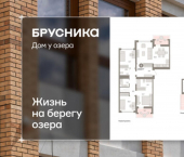 4-комн, 136 кв м, этаж 7/8 ул Урайская, 59