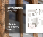 3-комн, 63 кв м, этаж 6/8 ул Урайская, 59
