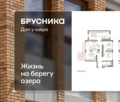 4-комн, 155 кв м, этаж 8/8 ул Урайская, 59
