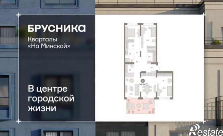 3-комн квартира в новом доме ул Минская, 69,  д. 69