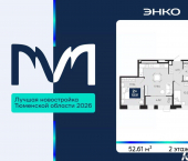 2-комн, 52 кв м, этаж 2/16 проезд Капитана Куликова