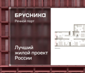 3-комн, 160 кв м, этаж 9/10 ЖК Речной Порт