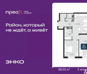 2-комн, 68 кв м, этаж 3/24 улица Фармана Салманова, 15