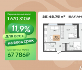 2-комн, 48 кв м, этаж 17/23 ул Республики, 204а 1
