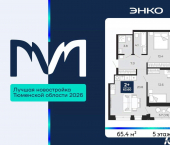 2-комн, 65 кв м, этаж 5/16 пр-д капитана Куликова, 5