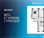 2-комн, 67 кв м, этаж 22/24 ул Камчатская, 95