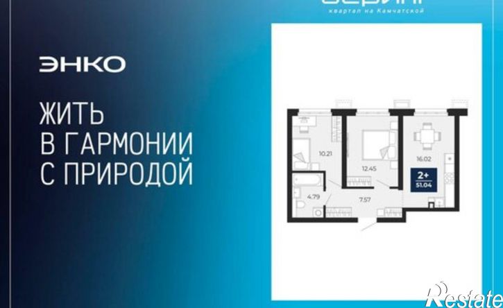 2-комн квартира в новом доме ул Камчатская, 60,  д. 60