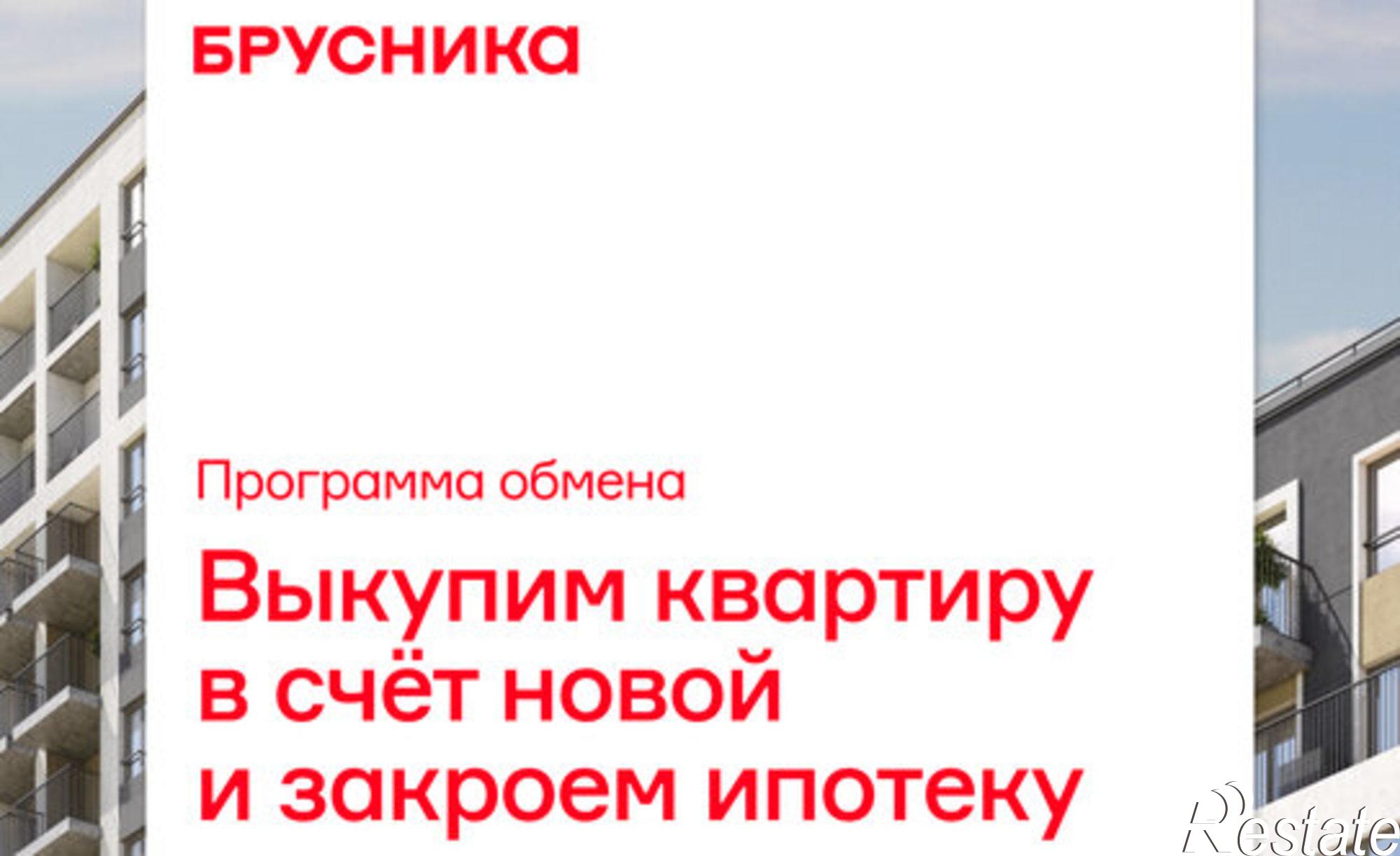 Купить квартиру за 27 390 000 рублей на ул Минская, 69