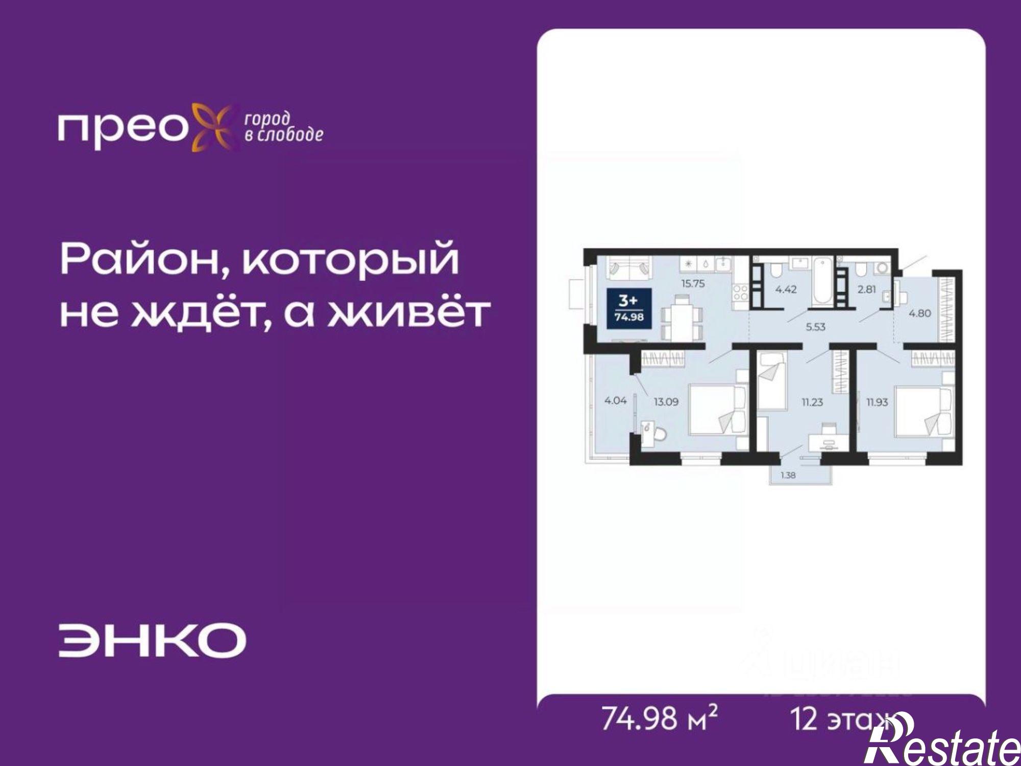 Купить квартиру за 10 311 600 рублей на Арктическая улица, 6