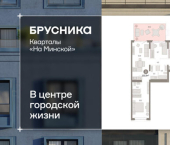 3-комн, 104 кв м, этаж 2/11 ул Минская, 69