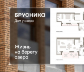 3-комн, 186 кв м, этаж 8/8 ул Урайская, 59