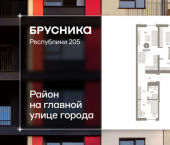 3-комн, 64кв м, этаж 3/16 ул Республики, 205 19
