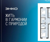 3-комн, 84 кв м, этаж 2/24 ул Камчатская, 95