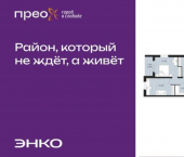 3-комн, 96кв м, этаж 14/22 Арктическая улица, 16