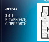 2-комн, 53 кв м, этаж 1/24 ул Камчатская, 95