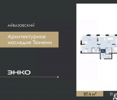 3-комн, 97 кв м, этаж 11/14 улица Пожарных и Спасателей