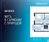 1-комн, 42 кв м, этаж 2/19 ул Камчатская, 95