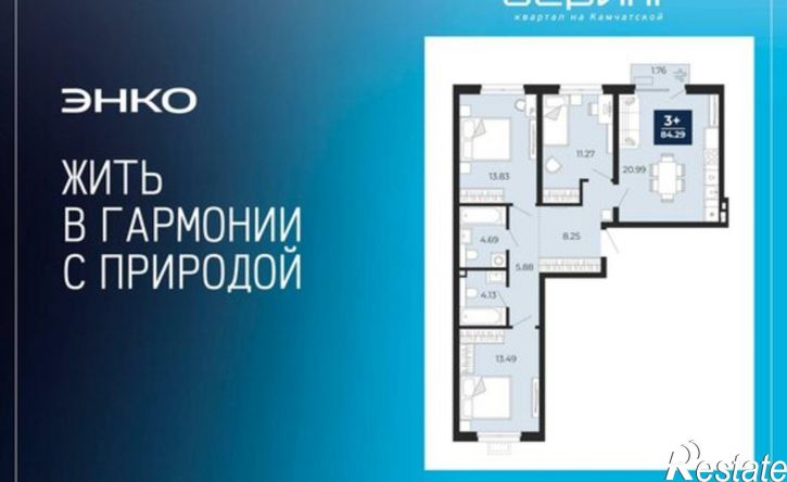 3-комн квартира в новом доме ул Камчатская, 95,  д. 95