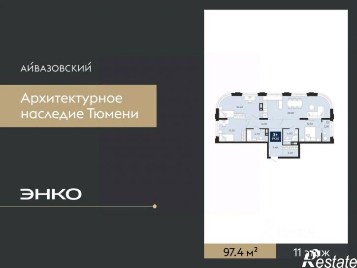 3-комн квартира в новом доме улица Пожарных и Спасателей