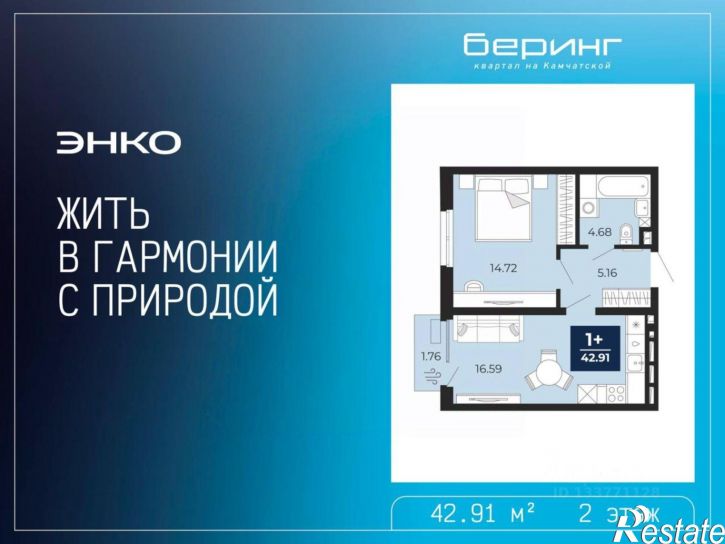 1-комн квартира в новом доме ул Камчатская, 95,  д. 95