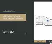 2-комн, 94 кв м, этаж 2/15 улица Пожарных и Спасателей, 2к1