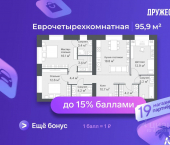 3-комн, 95 кв м, этаж 2/14 ул Московский тракт, 154