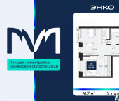 1-комн, 41 кв м, этаж 5/18 ул Тимофея Чаркова, 77/1