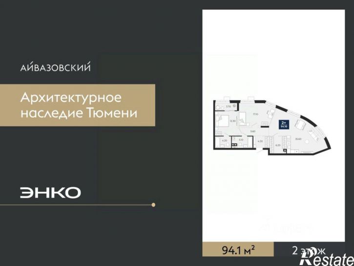 2-комн квартира в новом доме улица Пожарных и Спасателей, 2к1