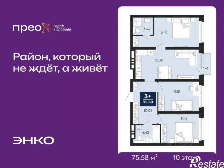 3-комн квартира в новом доме Арктическая улица, 6