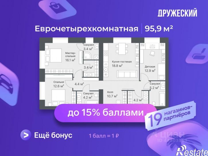 3-комн квартира в новом доме ул Московский тракт, 154,  д. 154
