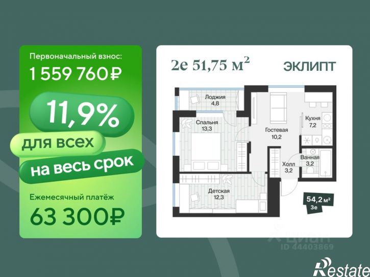 2-комн квартира в новом доме ул Игоря Комиссарова, 18,  д. 18