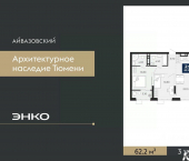 2-комн, 62 кв м, этаж 3/15 улица Пожарных и Спасателей, 2к1