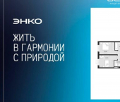 2-комн, 65 кв м, этаж 17/24 ул Камчатская, 95