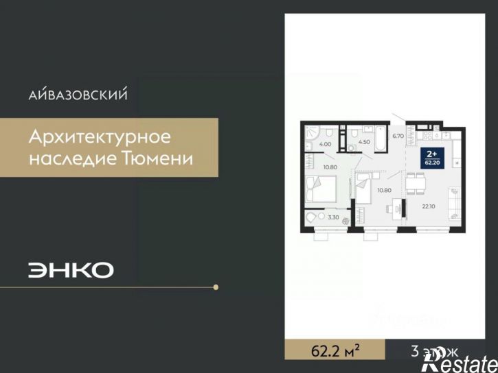 2-комн квартира в новом доме улица Пожарных и Спасателей, 2к1