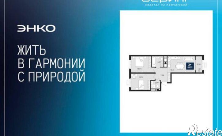 2-комн квартира в новом доме ул Камчатская, 95,  д. 95