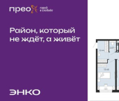 3-комн, 84кв м, этаж 5/22 Арктическая улица, 16
