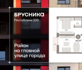 1-комн, 44кв м, этаж 9/16 ул Республики, 205 19