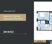 1-комн, 44 кв м, этаж 7/18 улица Пожарных и Спасателей