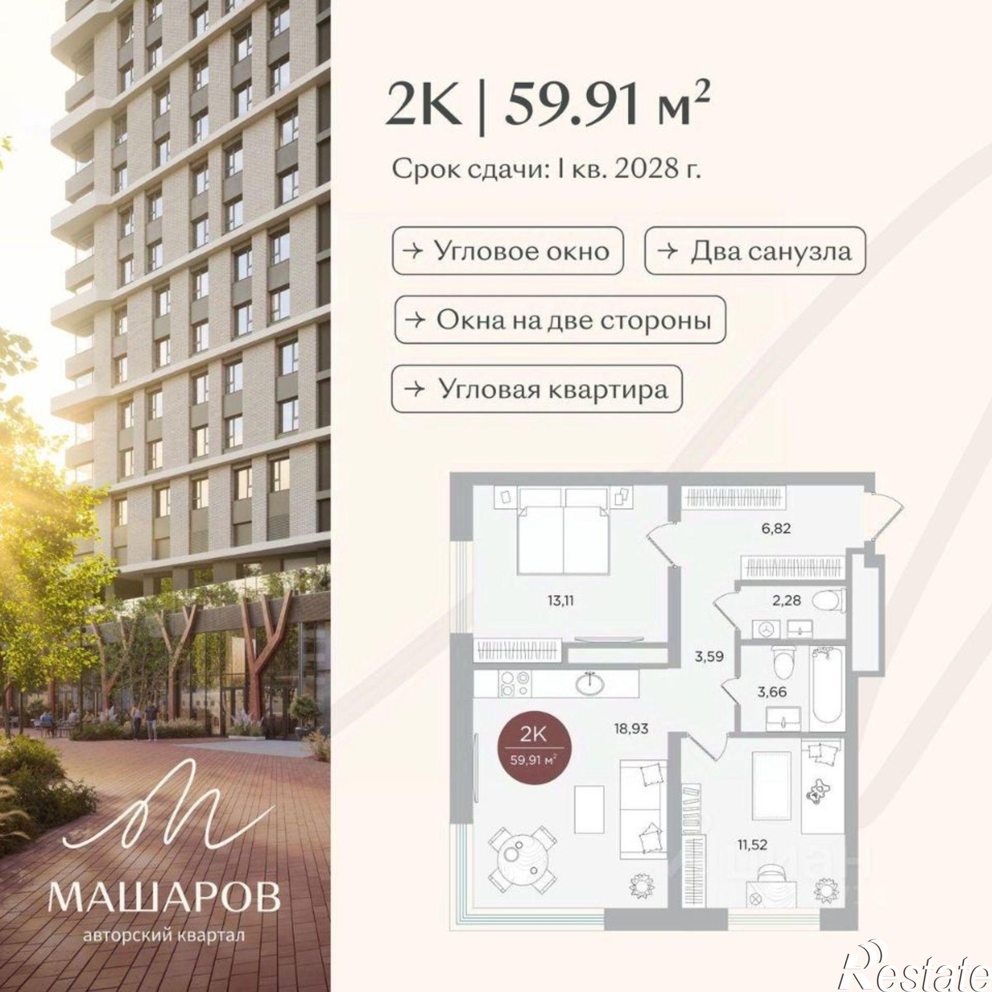 Купить квартиру за 11 853 000 рублей на ул Николая Машарова, 6